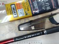 プロミネント海上釣堀脈釣りSP 360