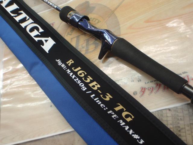 ソルティガR J63B-3 TG