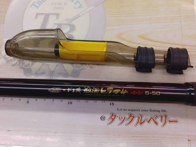 がま磯遠投ヒラマサ 5-50