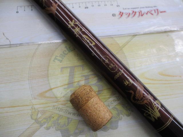 CG水無月 中硬100DX