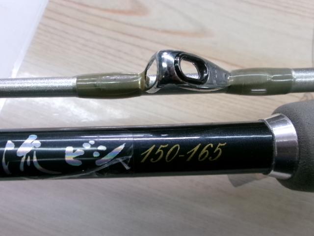 礁流ビシ150-165
