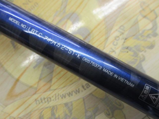 リバティクラブアオリイカ 2-51