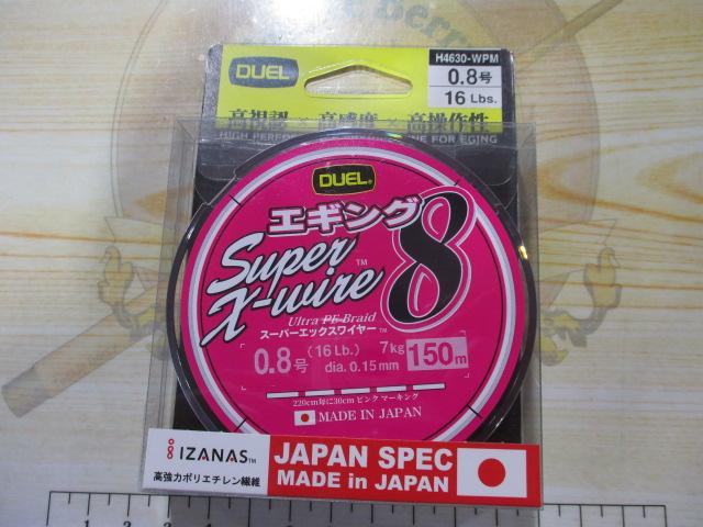 スーパーエックスワイヤー8エギング150m0.8号WPMホワイトピンクマーキング