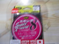 スーパーエックスワイヤー8エギング200m0.8号WPMホワイトピンクマーキング