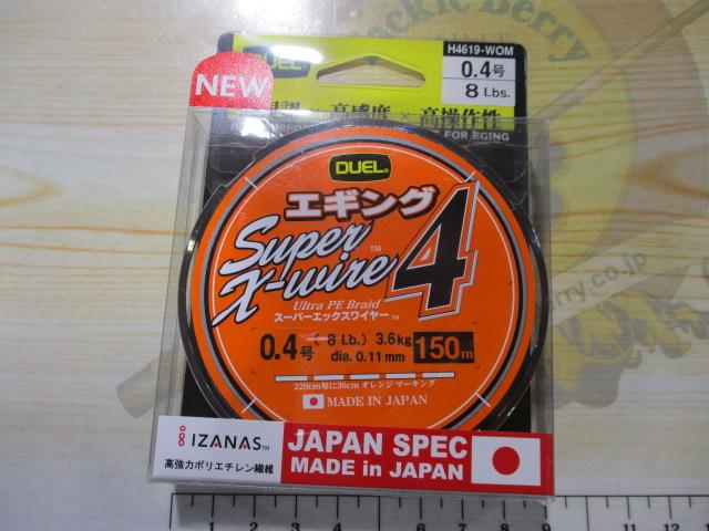 スーパーエックスワイヤー4エギング150m0.4号WOMホワイトオレンジマーキング