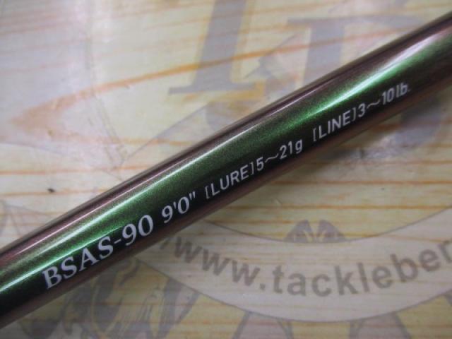 ブレインストーム鮎 BSAS-90