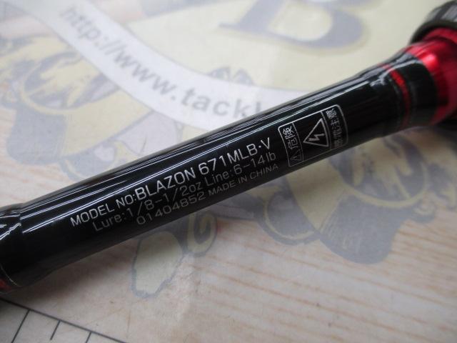 ブレイゾン 671MLB・V