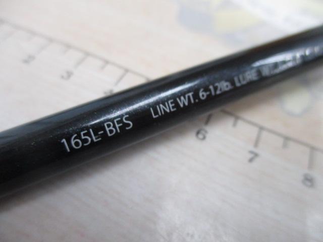 エクスプライド 165L-BFS