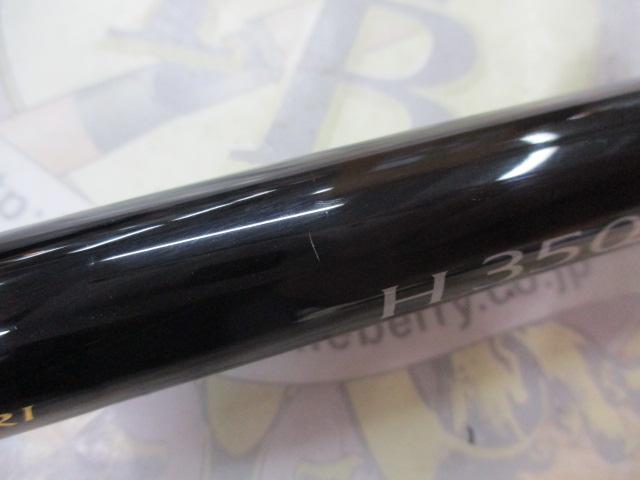 シーリア海上釣堀 H-350
