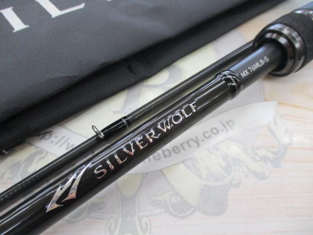 シルバーウルフMX 76MLB-S・Q