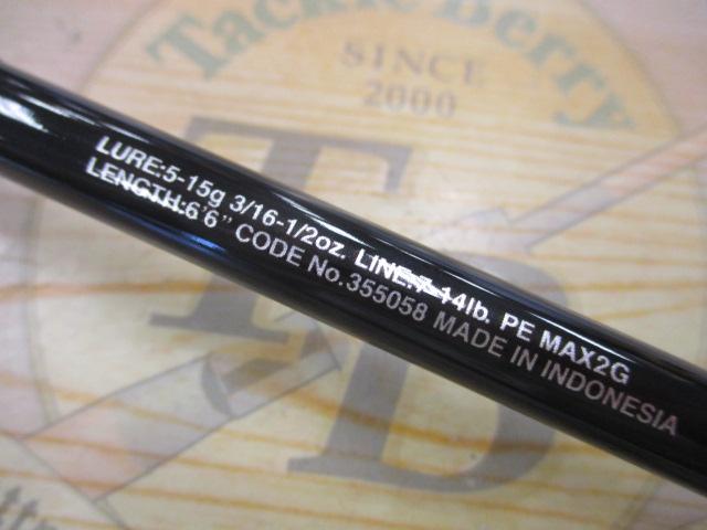 23バスワン XT+ 166ML-2