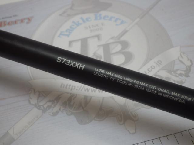 20オシアプラッガーBG ブルーフィンツナ S73XXH