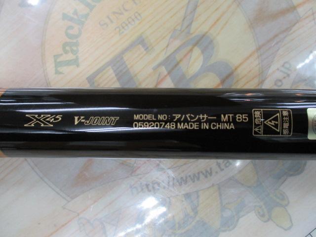 アバンサー MT85