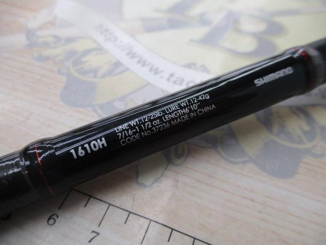 ゾディアス 1610H