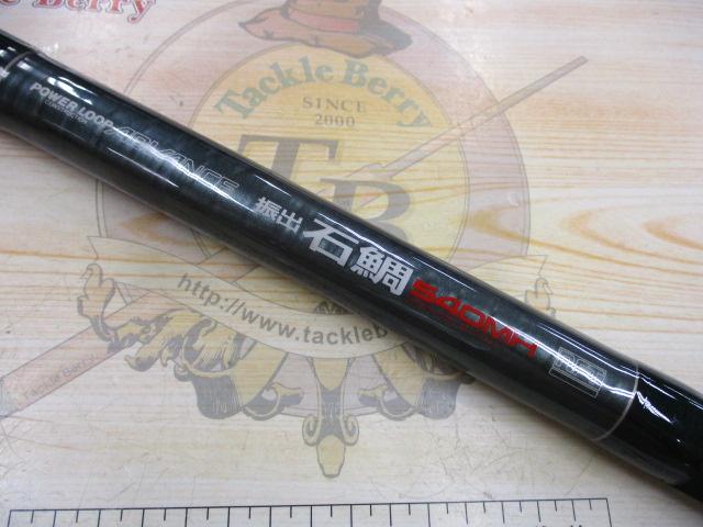 PL AD振出石鯛 540MH｜＠ベリーネット 日本最大新品中古釣具WEBショップ