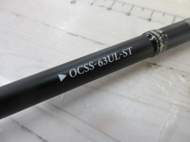 オライオン OCSS-63UL-ST