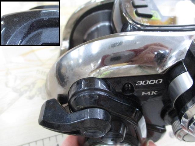 12フォースマスター 3000MK