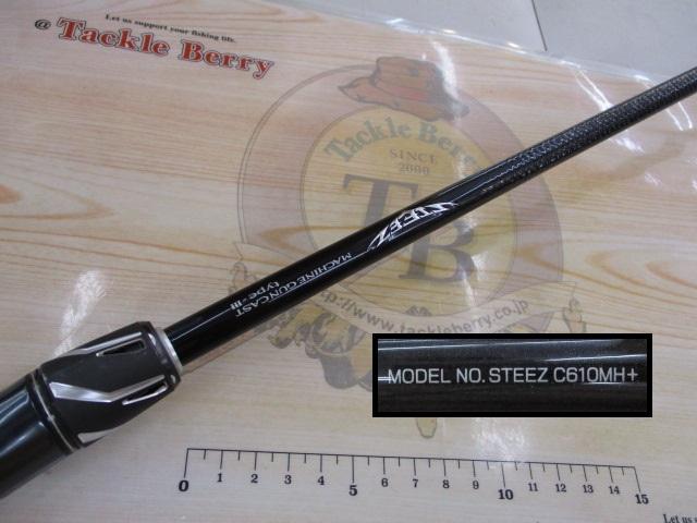 スティーズ C610MH+