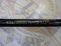 ロードランナーストラクチャー ST6100MH 1/4-3/8ラバージグ/テキサス240mmグリップ