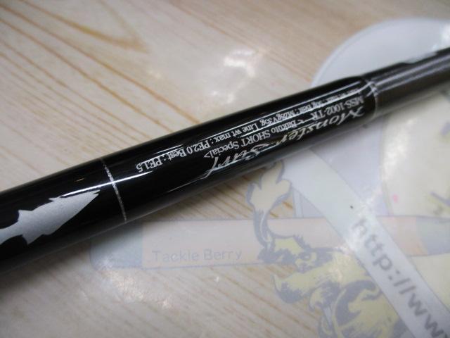 セブンセンスTR MSS-1002-TR モンスターサーフ