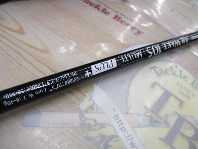 オールウェイク105マルチプラス