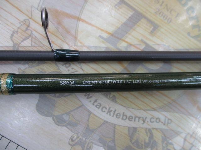 ルアーマチック S86ML