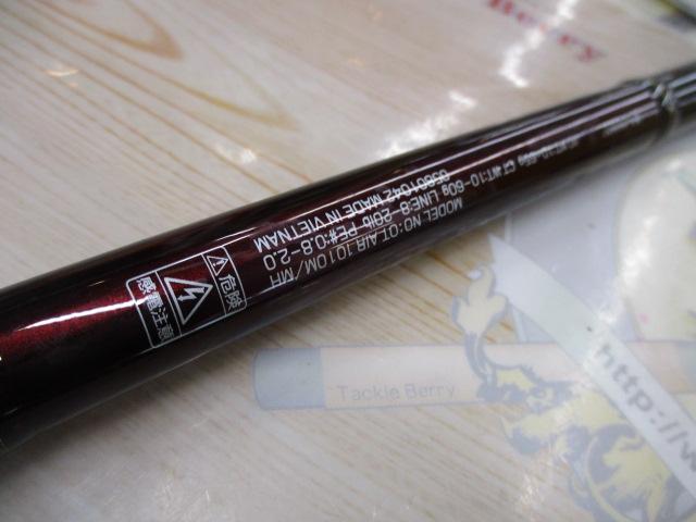 オーバーゼアAIR 1010M/MH