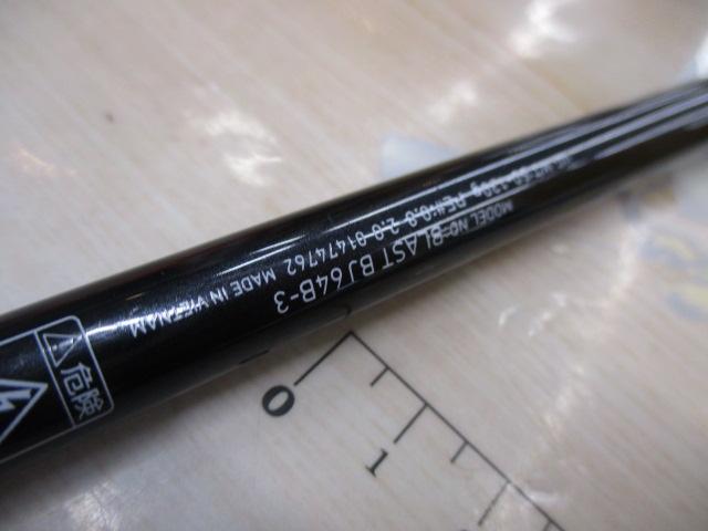 ブラストBJ 64B-3