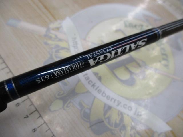 ソルティガコースタル SG ヒラマサ 63S