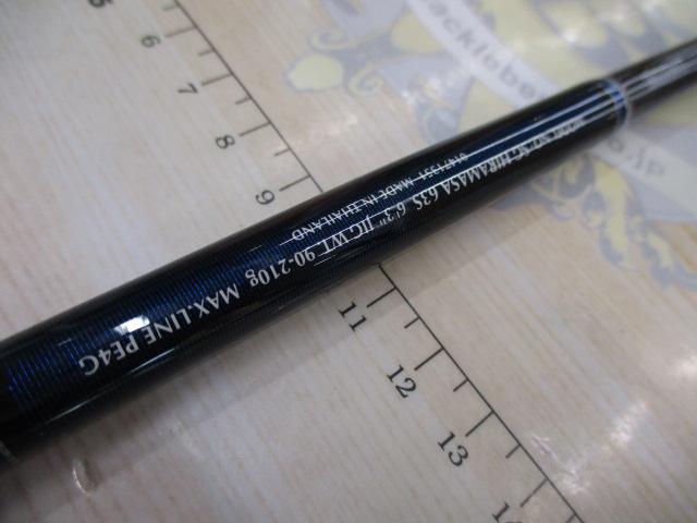 ソルティガコースタル SG ヒラマサ 63S