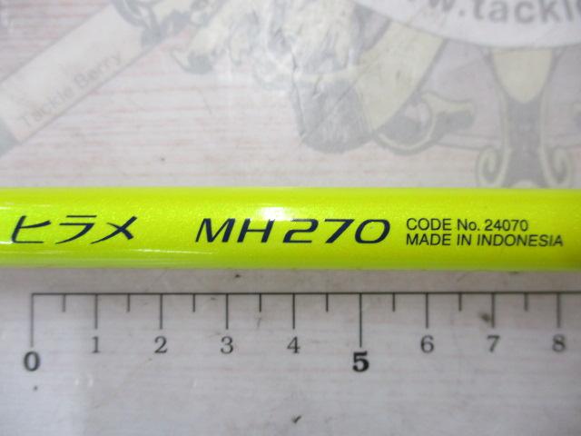 ベイゲームヒラメ MH270