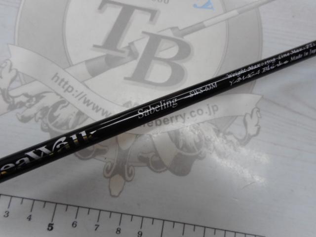 シーウォーク サーベリング SWS-63M