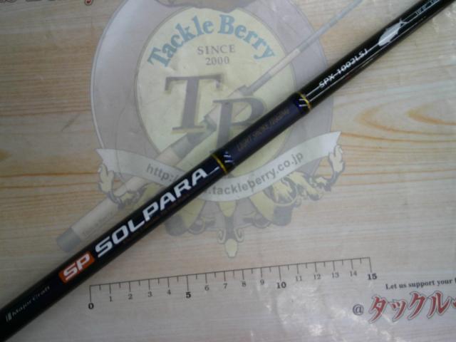 ソルパラ SPX-1002LSJ