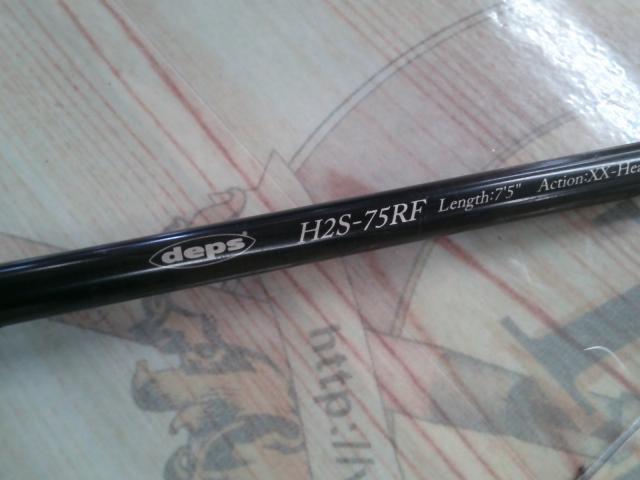 ヒュージカスタムH2S-75RF