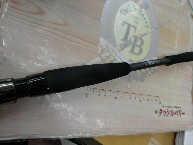 碧 IUS-83L/LG 遠投2