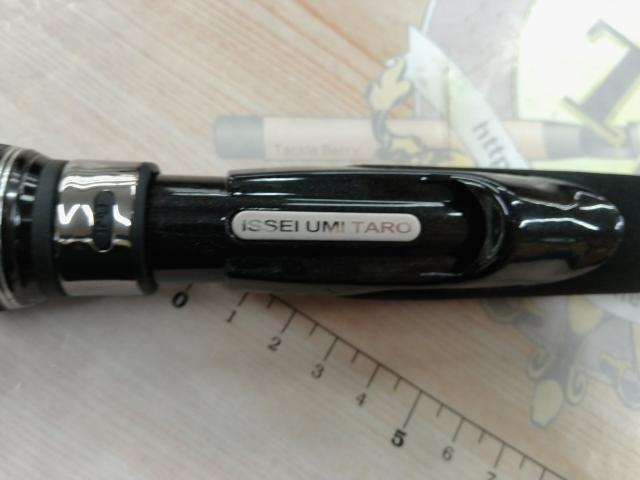 碧 IUS-83L/LG 遠投2