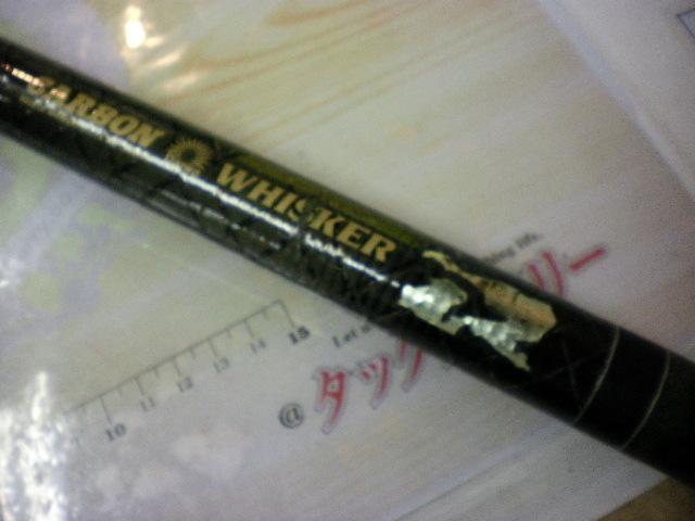 CW大島 4-54遠投P