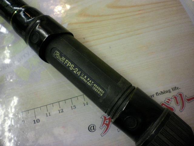 CW大島 4-54遠投P