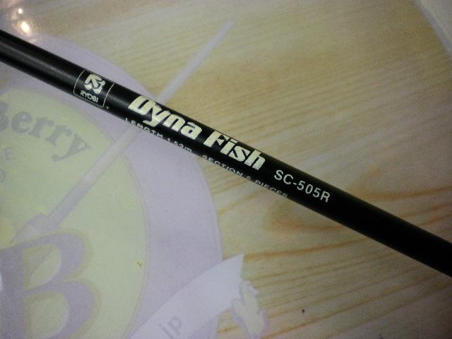 ダイナフィッシュSC-505R
