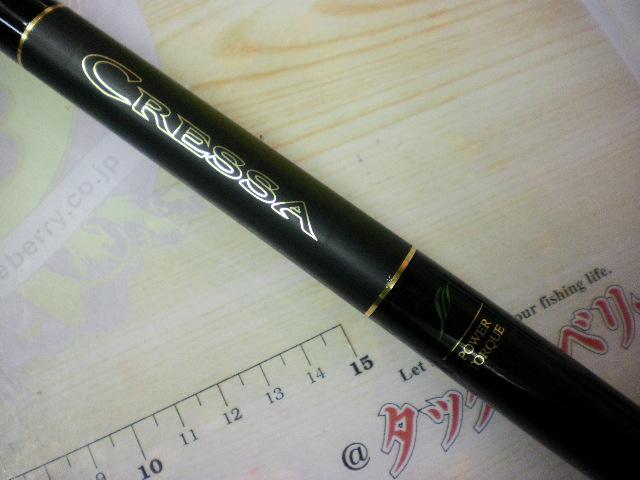 大島磯クレッサ 0.8-53