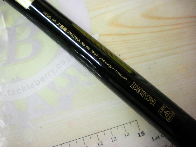 大島磯クレッサ 0.8-53