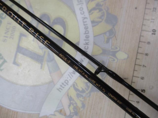 トラウトライズ 60UL2