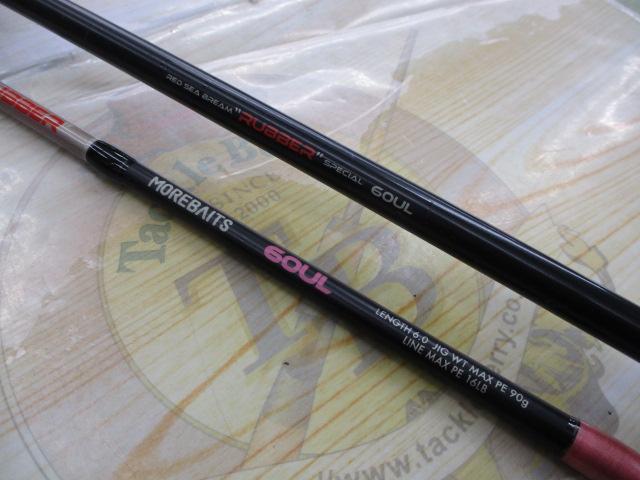 モアバイツオーシャンマスターラバー60UL