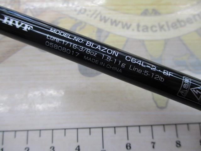 ブレイゾン C64L-2・BF