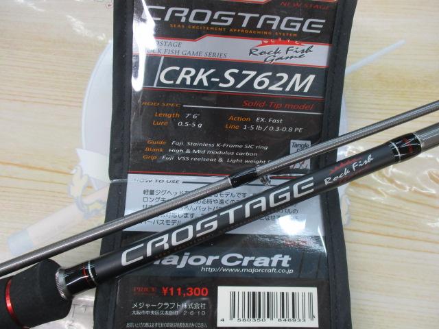 クロステージ CRK-S762M