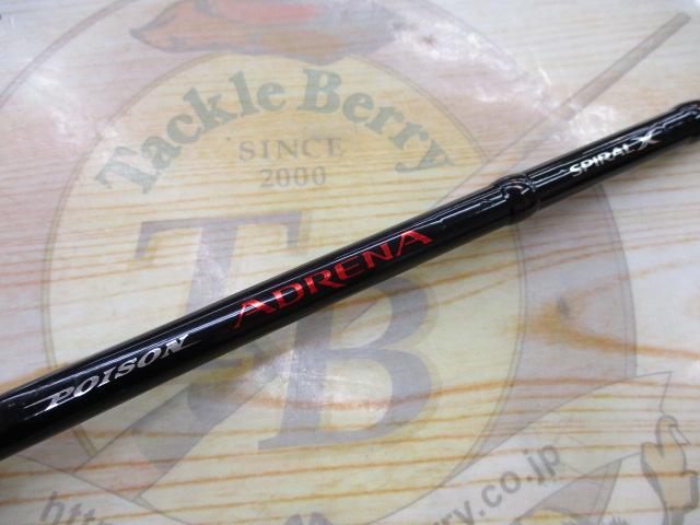 ポイズンアドレナ 264SUL-S