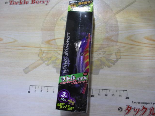 ローハイド紫煙3号-30gラトルモデル#020RTトロピカルパープル