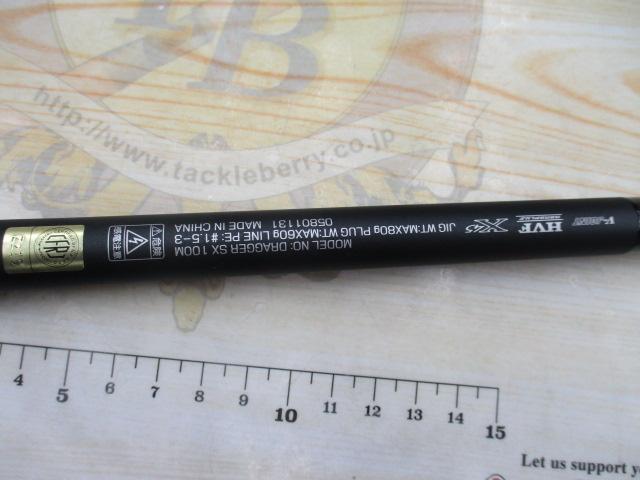 ドラッガーSX 100M