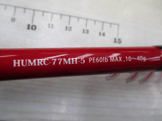 マッカレッドシリーズ HUMRC-77MH-5