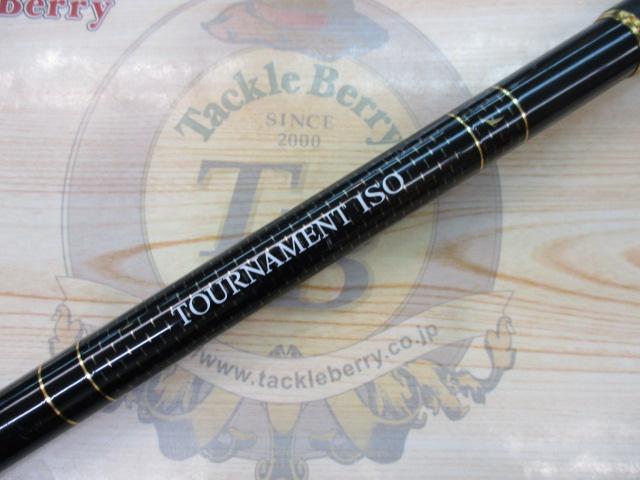 トーナメント磯 剛剣 2.25-53